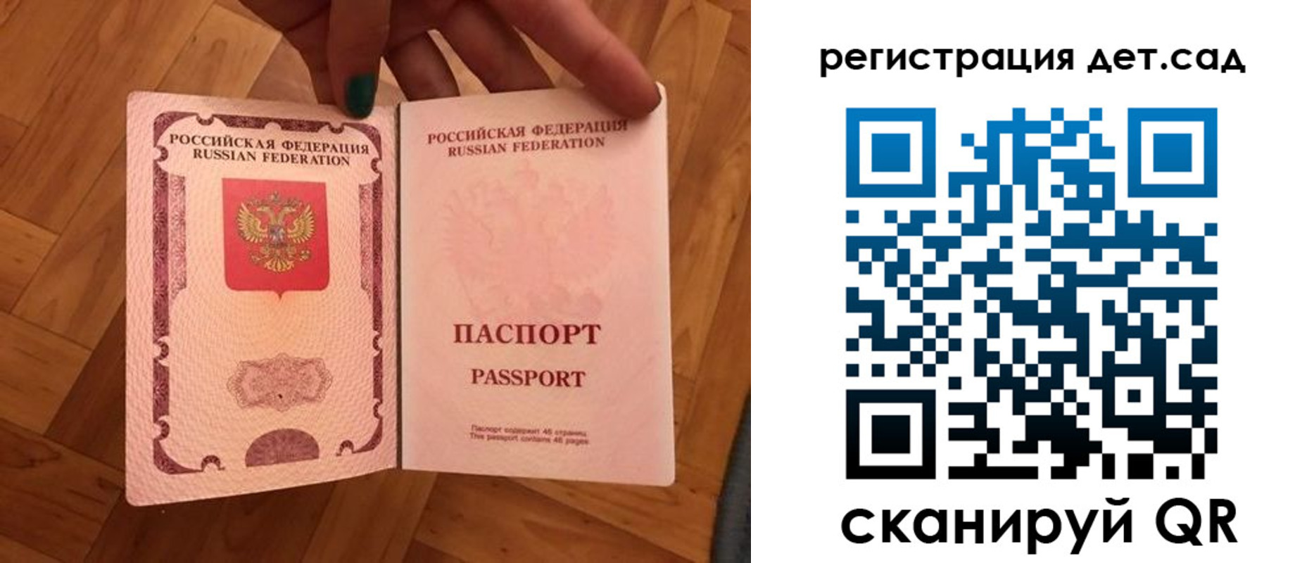 миграционный учет в Зее