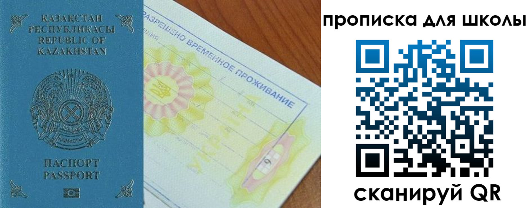 прописка законно в Зее