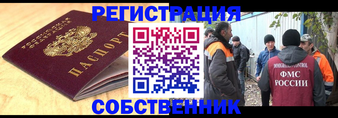 прописка штамп в Зее