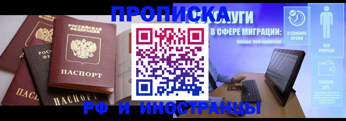 прописка для военкомата в Зее