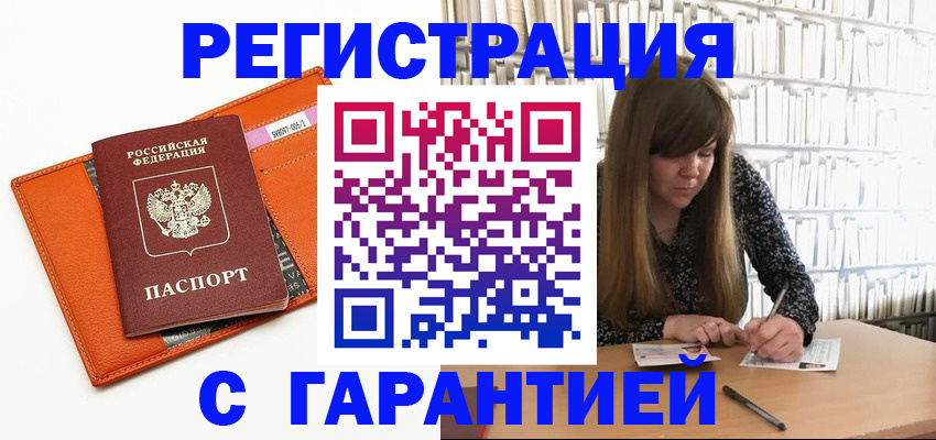 регистрация в Зее