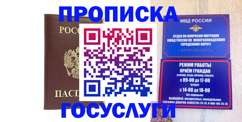 миграционный учет в Зее