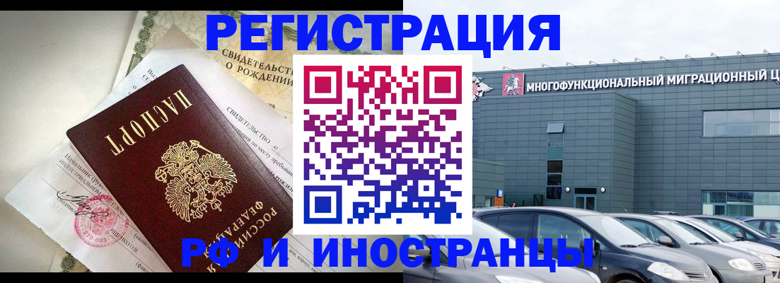 прописка гарантия в Зее