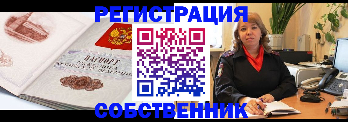 регистрация в Зее